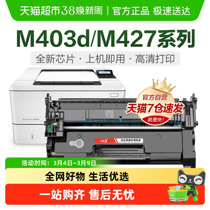 彩格适用惠普M403d硒鼓M427dw/fdw/fdn M403dn打印机CF228a HP28