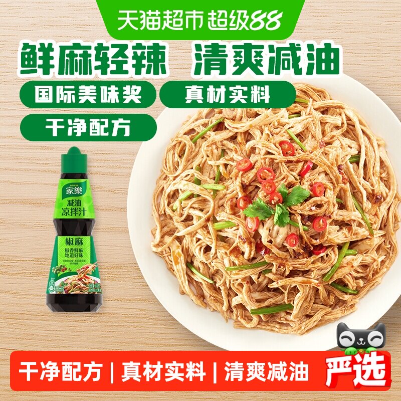 家乐椒麻凉拌汁酸辣平衡230g图片
