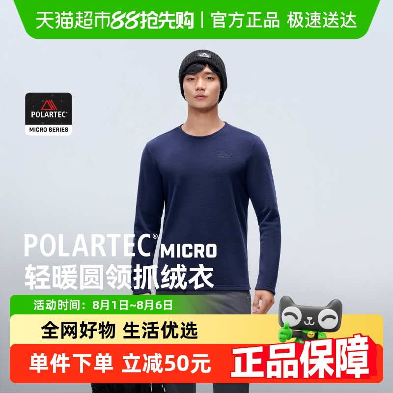 伯希和户外Polartec抓绒衣男新款