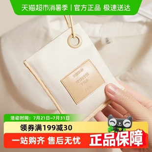 名创优品四重奏布艺香包家用卧室厕所衣柜除味汽车出风口摆件