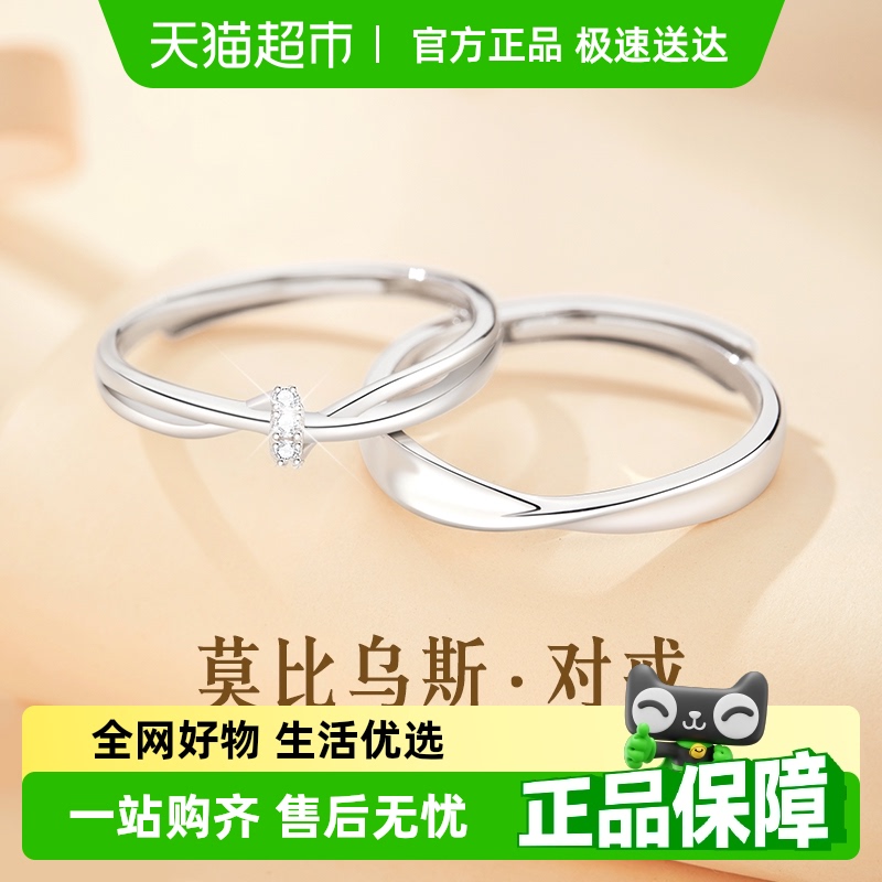 珍·尚银莫比乌斯环设计纯银戒指