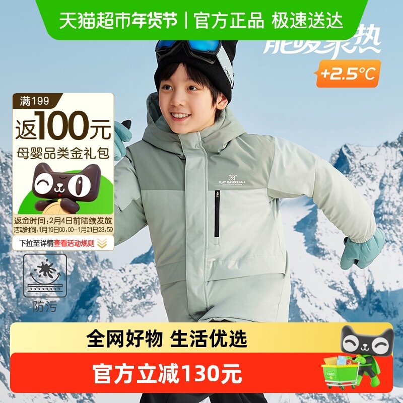 361°童装男童加绒保暖儿童羽绒服2025冬季新款中大童上衣外套,童装/婴儿装/亲子装,羽绒服,淘宝优惠券,粉丝福利购,淘宝优惠卷