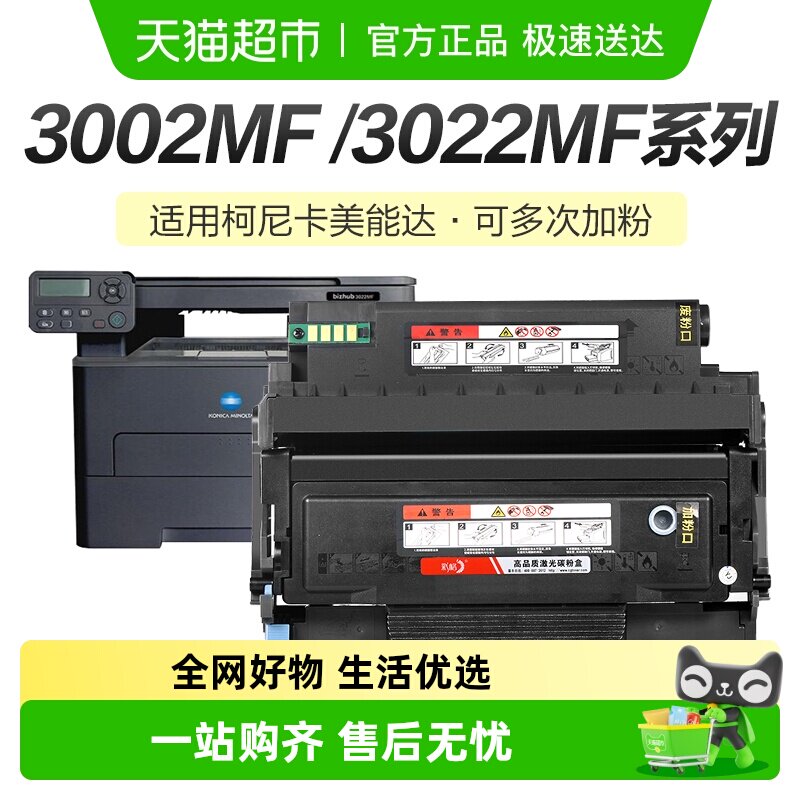 �ʸ����ÿ��Ῠ���ܴ�3002MF�ۺ�bizhub 3022MF��ӡ������TNP-400