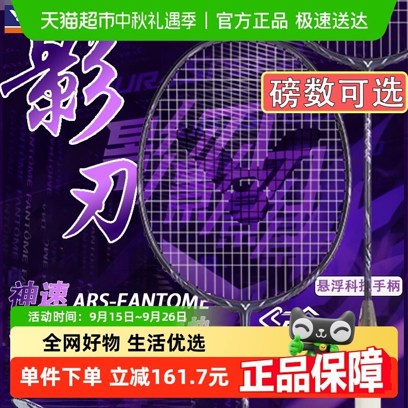 VICTOR/˶ʤëרҵٶARS-FANTOMEӰ