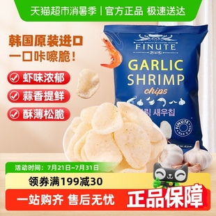 進口韓國趣萊福網紅休閑膨化追劇零食小吃蒜味鮮蝦片香脆薯片禮包