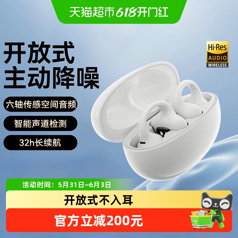 漫步者LolliClip 耳夹式蓝牙耳机不入耳开放式降噪无线运动跑步