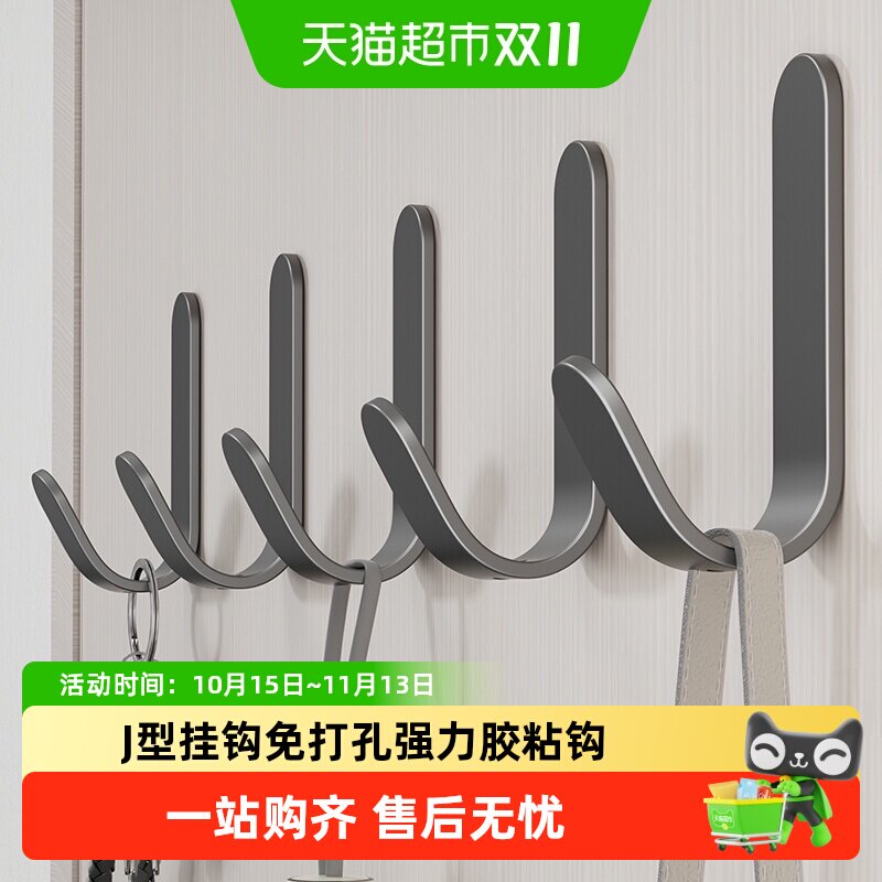 沐笙歌挂钩强力粘胶免打孔无痕墙上壁挂式卫生间浴室衣服门后粘钩