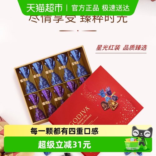 歌帝梵爆款礼盒GODIVA臻粹巧克力