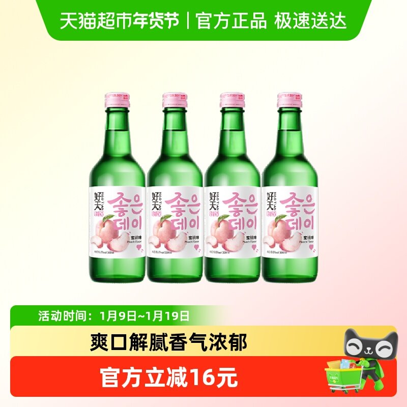 韩国进口好天好饮果味烧酒蜜桃味配制酒聚餐小酌,酒类,清酒/烧酒,淘宝优惠券,粉丝福利购,淘宝优惠卷