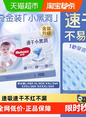 好奇金装成长裤L/XL/XXL/XXXL/XXXXL超薄透气 不闷屁屁