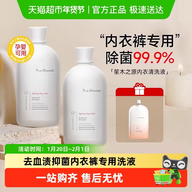笙木之源内衣洗衣液去血渍黄渍御菌去味专用洗衣液女士持久留香,洗护清洁剂/卫生巾/纸/香薰,内衣洗衣液,淘宝优惠券,粉丝福利购,淘宝优惠卷