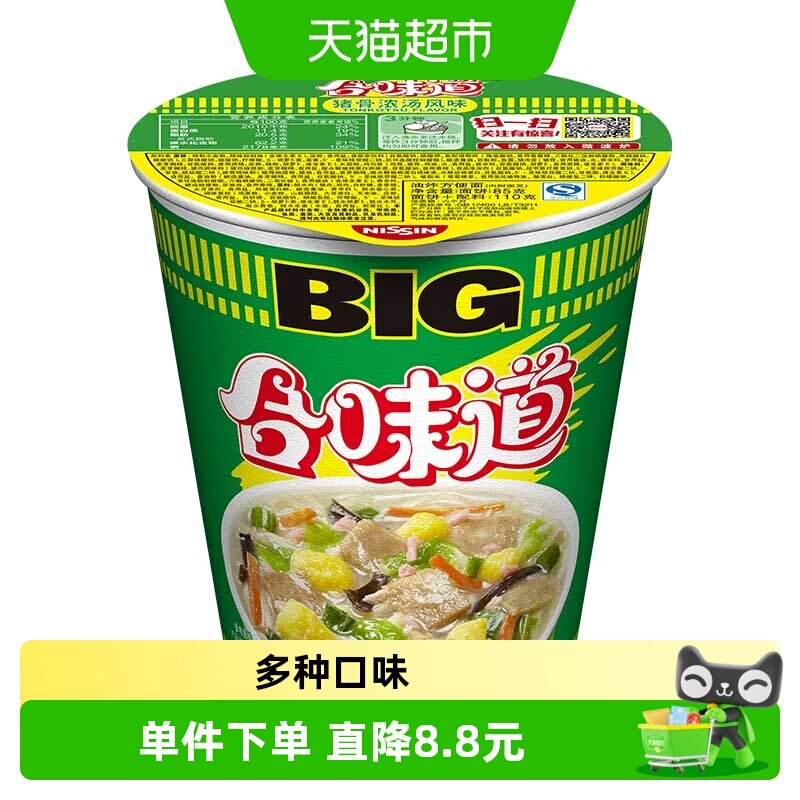 日清BIG合味道海鲜猪骨浓汤