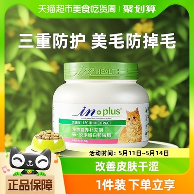 麦德氏鱼油猫咪亮眼宠物食品500g