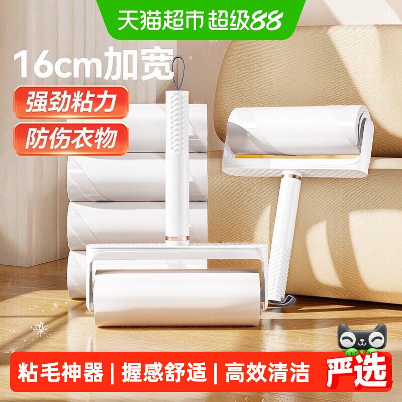 美丽雅手持粘毛器不留残胶图片
