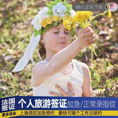 法国旅游签证上海送签