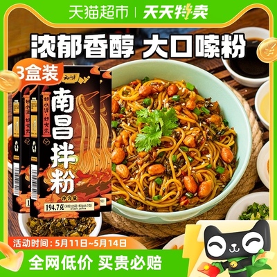 云山半南昌拌粉方便速食米粉丝