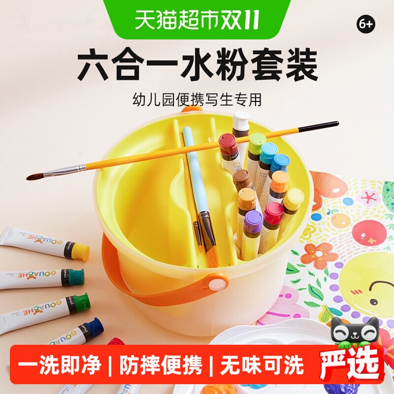 美乐童年水粉颜料全家桶小学生儿童无毒可水洗24色绘画画生日礼物
