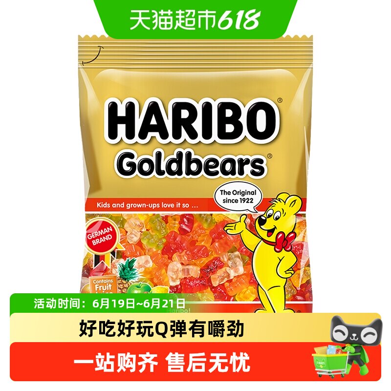 Haribo哈瑞宝小熊橡皮糖混合水果糖qq糖软糖儿童糖果零食散装送礼
