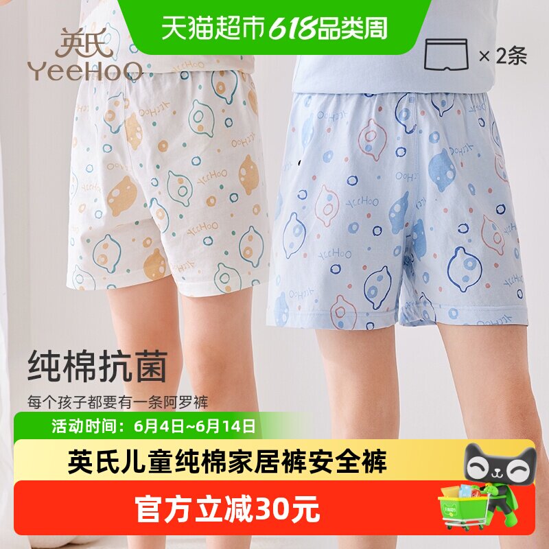 YEEHOO/英氏儿童短裤春夏透气男童女童裤子纯棉中大童宝宝安全裤