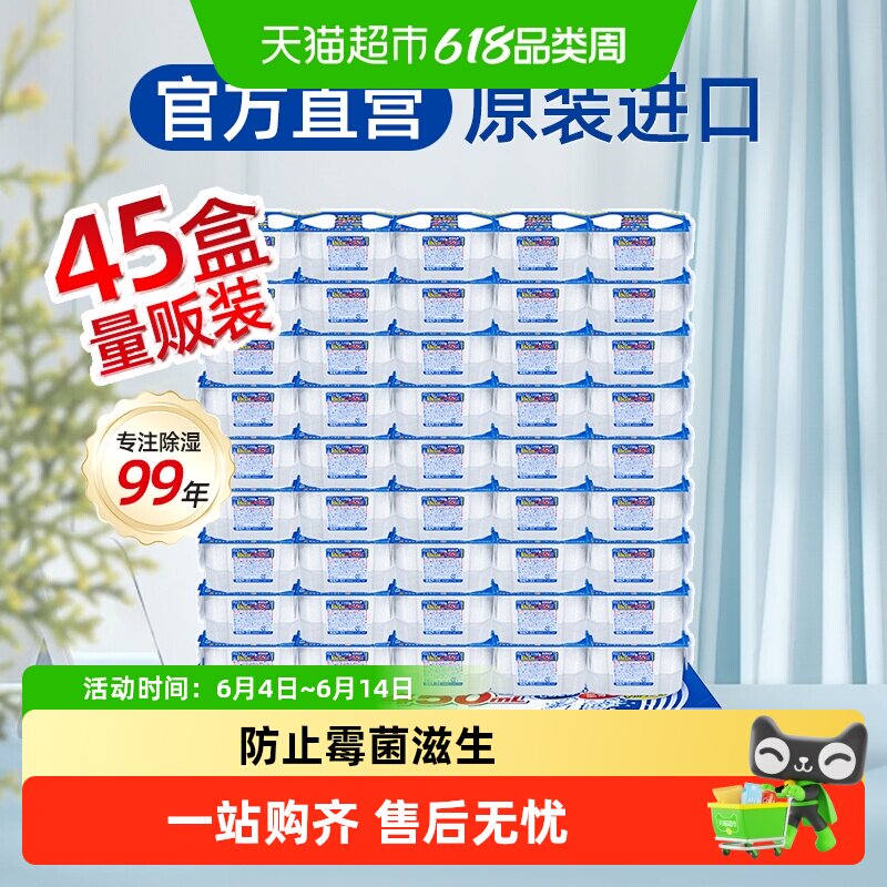 白元进口除湿盒防潮防霉干燥剂衣柜室内吸湿除湿剂