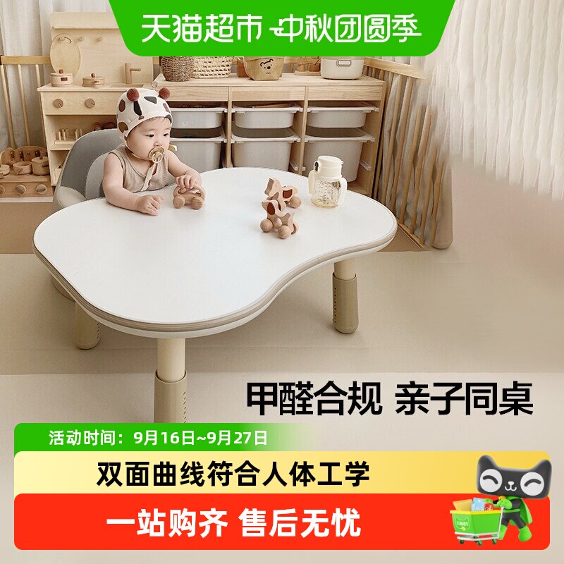 贝易双人花生桌加宽圆角保护地板