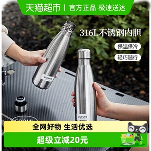 卡罗特简约保温杯男户外运动水杯不锈钢便携杯子可乐瓶女高颜值