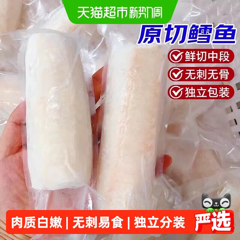 灵略太平洋真鳕鱼去皮去刺深海挪威新鲜高蛋白鱼排宝宝辅食小包装