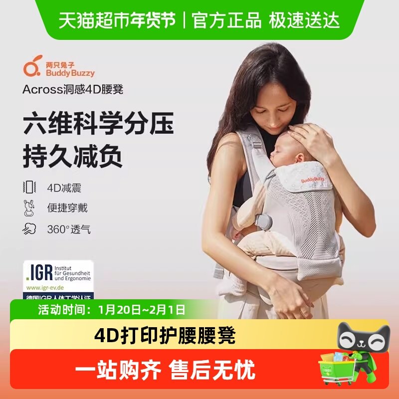 两只兔子洞感婴儿腰凳背带二合一轻便两片式护腰背娃抱娃外出神器,婴童用品,抱婴腰带/腰凳,淘宝优惠券,粉丝福利购,淘宝优惠卷