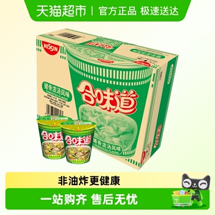 NISSIN 日清方便面合味道猪骨浓汤风味代餐零食夜宵泡面924g×1箱