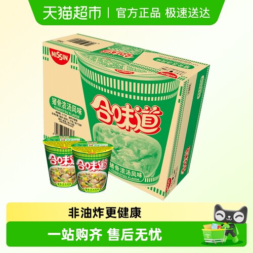 NISSIN/日清猪骨浓汤箱装方便面