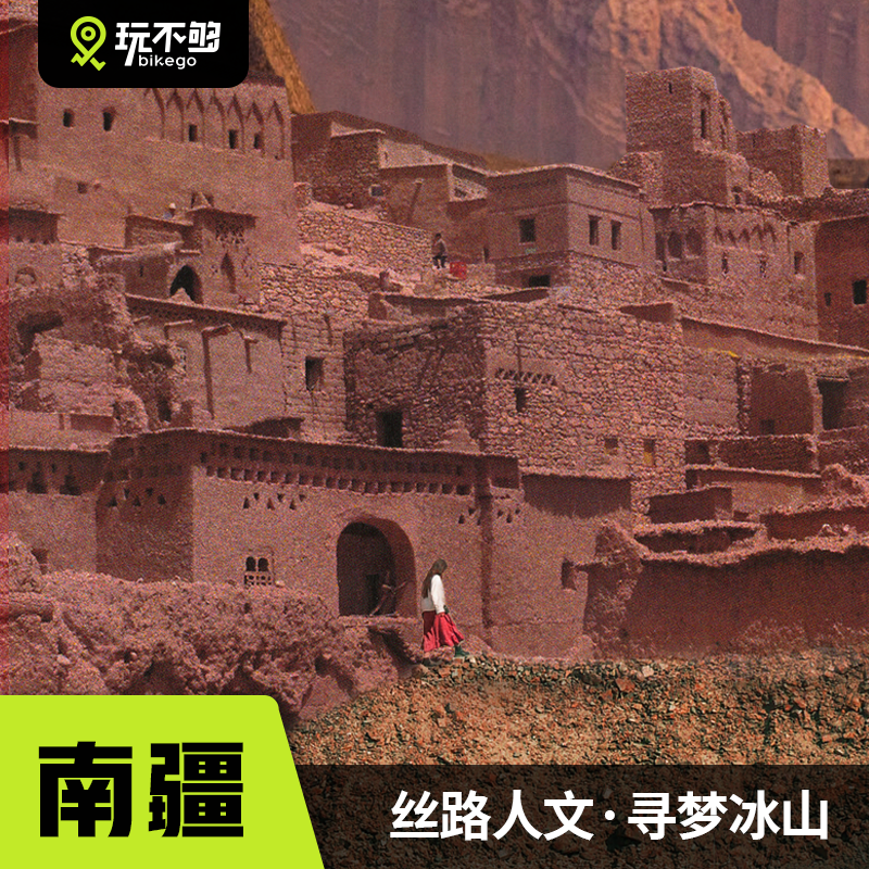 奇梦南疆8天直播