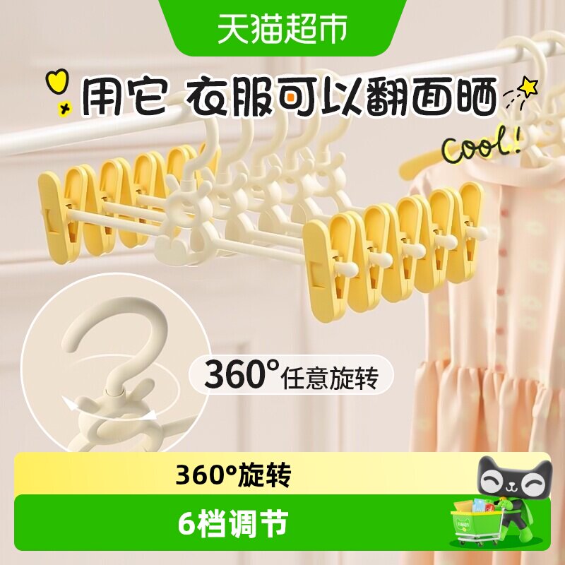 贝得力可伸缩叠挂新生婴儿童衣架图片