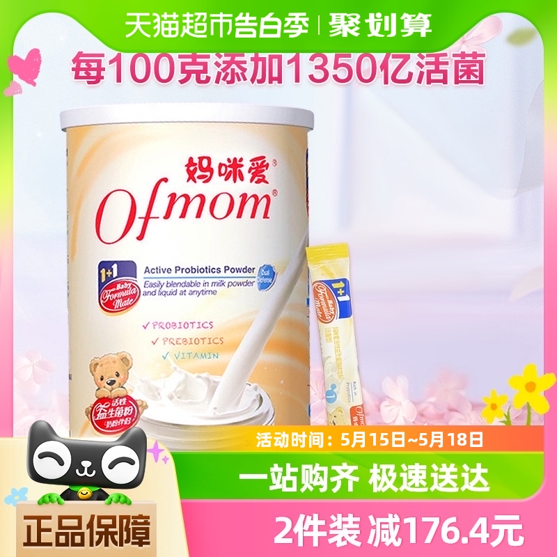 【官方】妈咪爱食品级益生菌肠道乳双歧杆菌鼠李糖乳杆菌45g*1罐