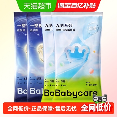 babycareairpro试用装纸尿裤