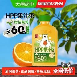 北冰洋甘饮有道HPP果汁茶饮料柑桔茉莉300ml*6瓶武当蜜桔云南沃柑