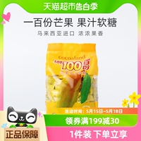 马来西亚进口一百份芒果果汁软糖喜糖 零食水果软糖1000g*1袋