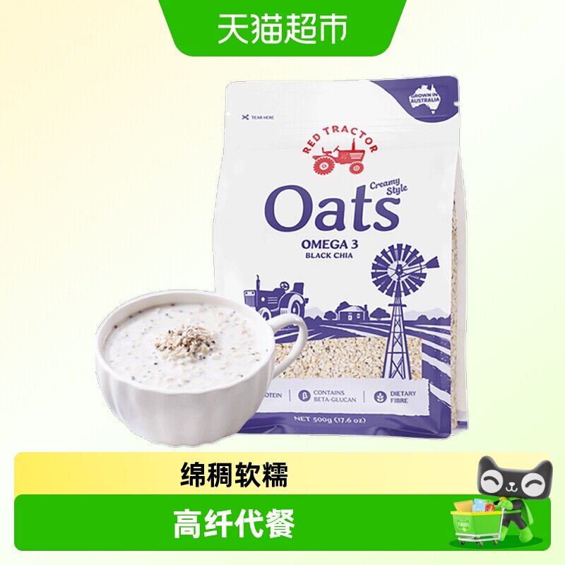红色拖拉机奇亚籽燕麦片绵稠软糯