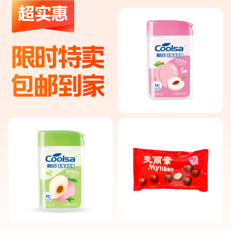 巧克力,薄荷糖,薄荷糖