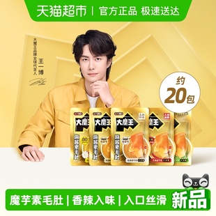 盐津铺子大魔王六必居麻酱素毛肚魔芋爽火锅辣休闲零食解馋小吃