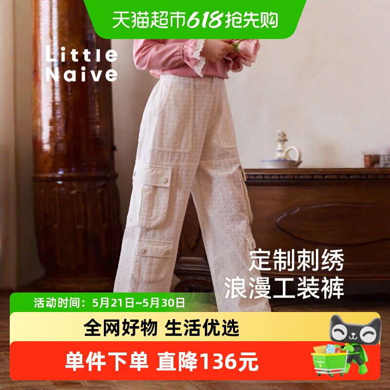 Little Naive儿童休闲裤春秋新款纯棉直筒裤女童白色薄款工装裤