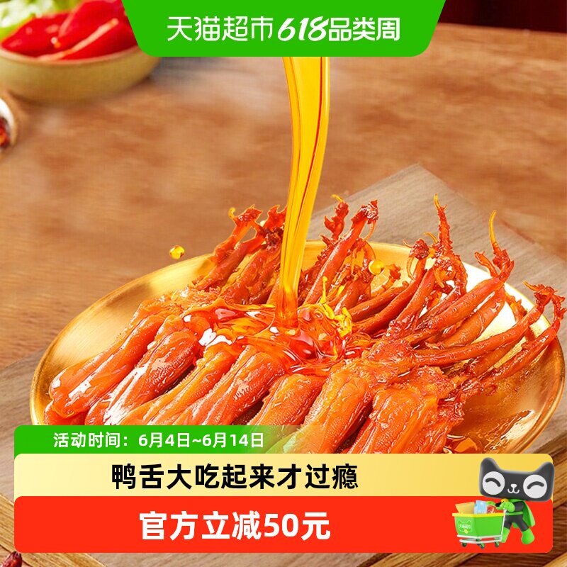 萨啦咪酱香味大鸭舌428g