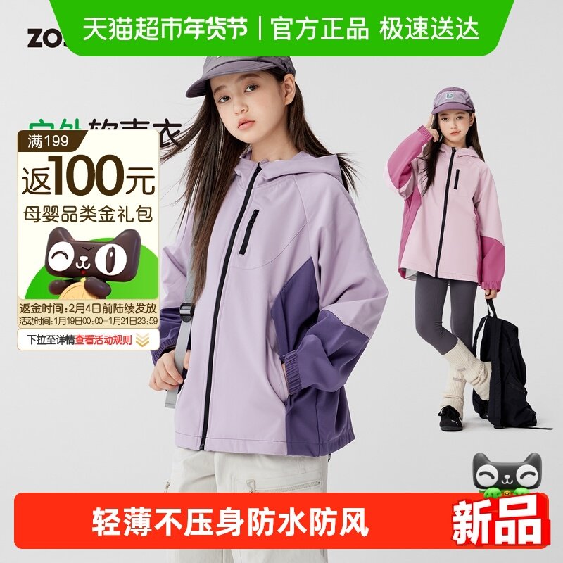 左西童装女童冲锋外套三合一户外服2026新款儿童摇粒绒上衣春秋款,童装/婴儿装/亲子装,普通外套,淘宝优惠券,粉丝福利购,淘宝优惠卷