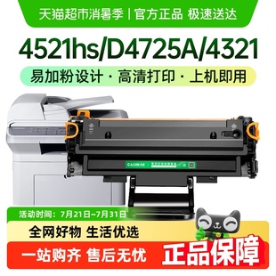 4621施乐3117墨盒 才进三星4521硒鼓scx4521f 4521hs D4725A 4321
