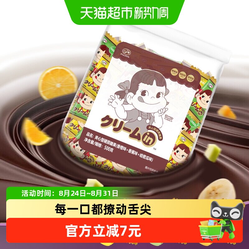 不二家巧克力夹心糖500g*1袋儿童糖果零食独立包装