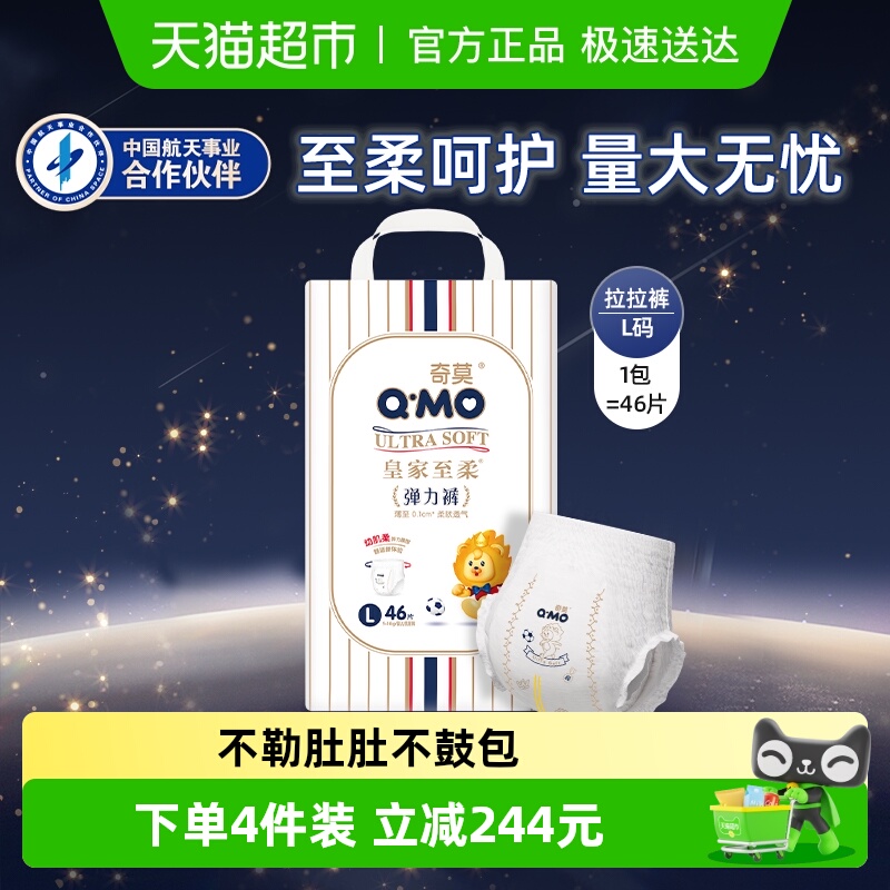 奇莫至柔干爽透气拉拉裤L码