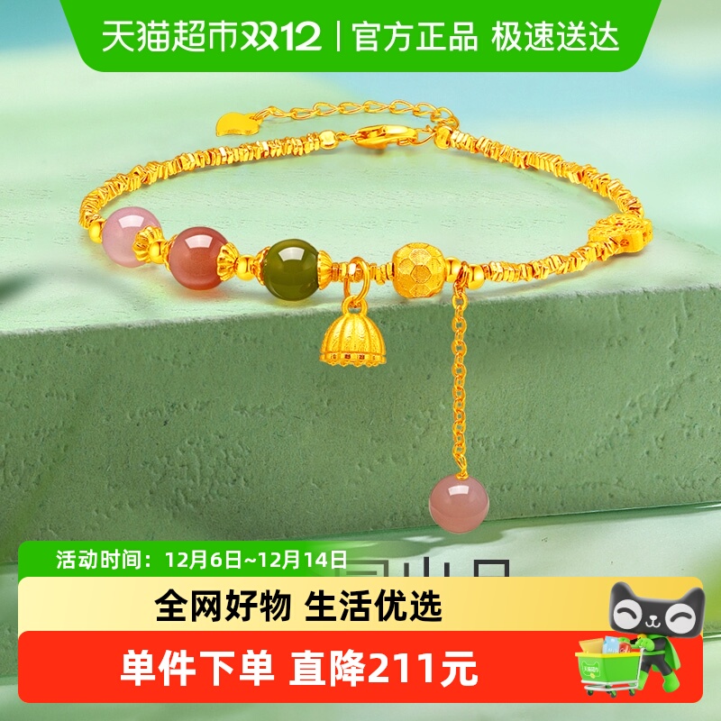 梦金园碎银子多宝玛瑙蝴蝶手链