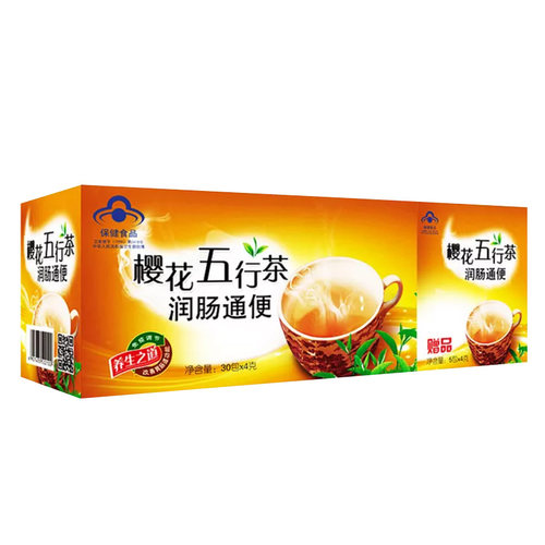 樱花五行茶润肠通便茶