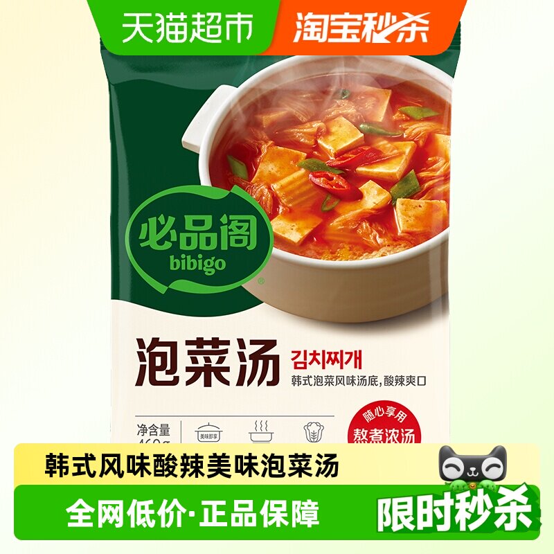 bibigo必品阁韩式泡菜汤方便快捷图片