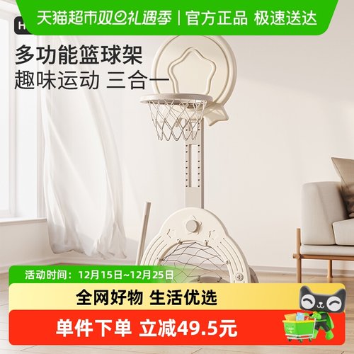 HOBBYTREE/哈比树儿童篮球架