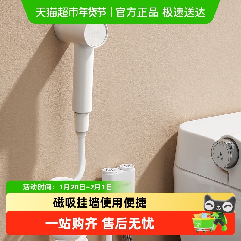 卡贝白色马桶喷枪冲洗水龙头伴侣卫生间角阀磁吸水枪妇洗厕所增压,家装主材,喷头/喷枪,淘宝优惠券,粉丝福利购,淘宝优惠卷